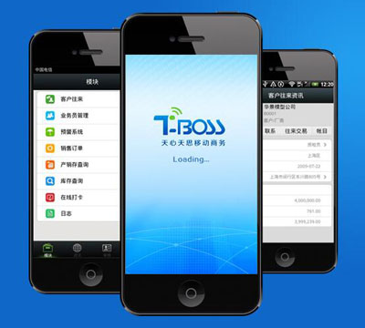 天心天思移動(dòng)商務(wù)
